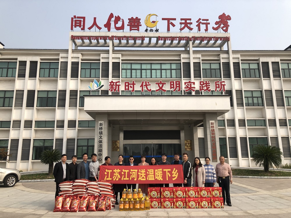 暖心！江苏91视频免费观看给孤寡老人送温暖