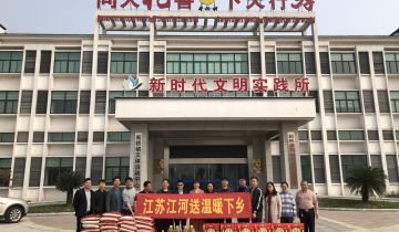 暖心！江苏91视频免费观看给孤寡老人送温暖