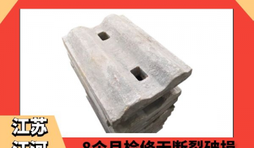 耐磨高铬合金黄色免费91视频-8个月检修无断裂破损[91视频免费观看]