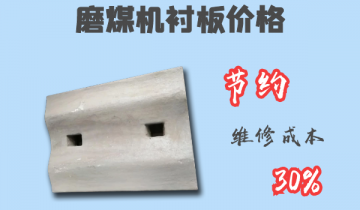 磨煤机黄色免费91视频价格-节约维修成本30%[91视频免费观看]