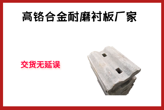高铬合金耐磨黄色免费91视频厂家-交货无延误[91视频免费观看]