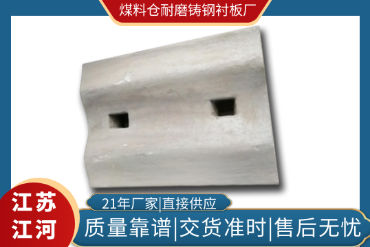 找对煤料仓耐磨铸钢黄色免费91视频厂可以带来什么好处[91视频免费观看]