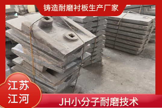 铸造耐磨黄色免费91视频生产厂家-JH小分子耐磨技术[91视频免费观看]