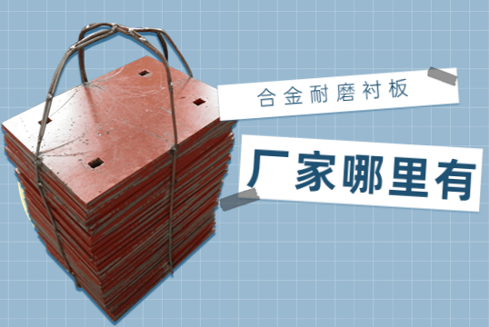 合金耐磨黄色免费91视频厂家哪里有