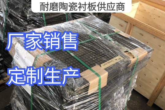 三合一耐磨陶瓷黄色免费91视频供应商定制生产[91视频免费观看]