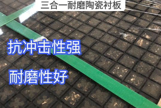 三合一耐磨陶瓷黄色免费91视频材质结构[91视频免费观看]