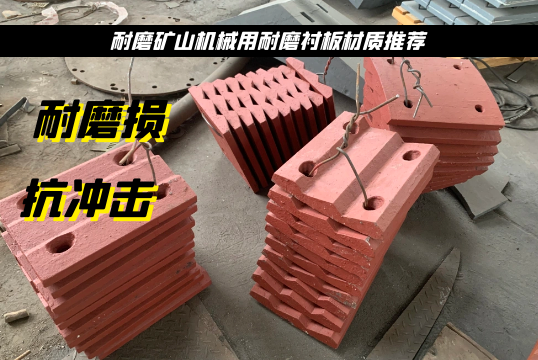 耐磨矿山机械用耐磨黄色免费91视频材质推荐[91视频免费观看]