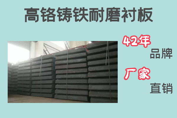 高铬铸铁耐磨黄色免费91视频.png