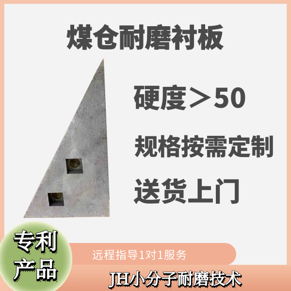 煤仓耐磨黄色免费91视频