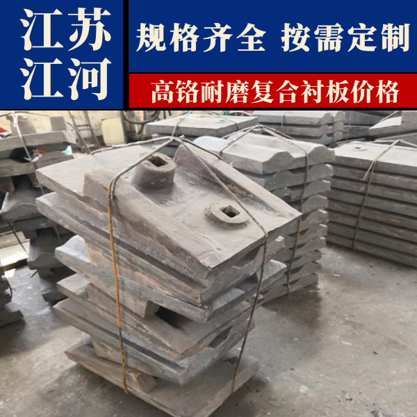 高铬耐磨复合黄色免费91视频价格