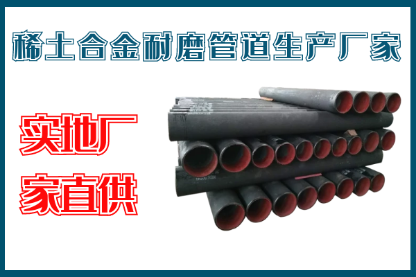 稀土合金91视频下载污污版生产厂家
