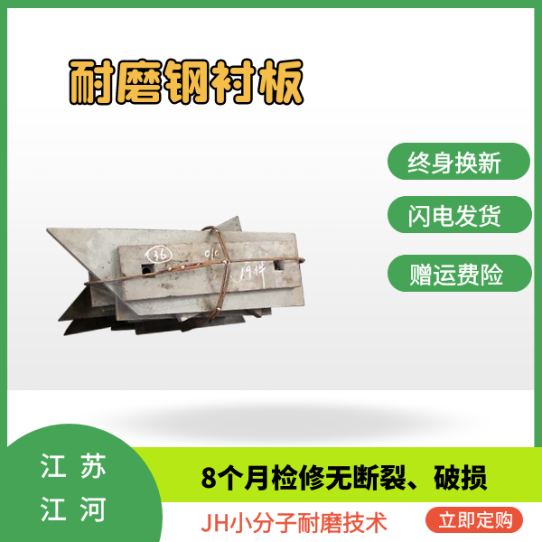 耐磨钢黄色免费91视频
