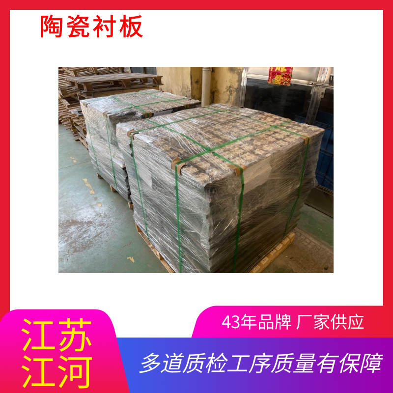 耐磨陶瓷黄色免费91视频厂