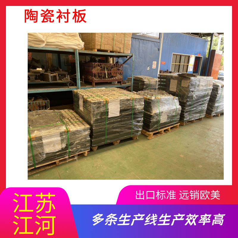 耐磨陶瓷黄色免费91视频厂