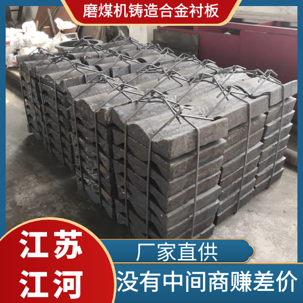 磨煤机铸造合金黄色免费91视频生产厂
