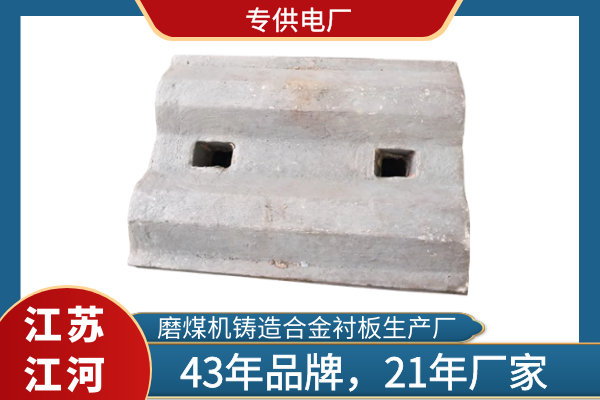磨煤机铸造合金黄色免费91视频生产厂