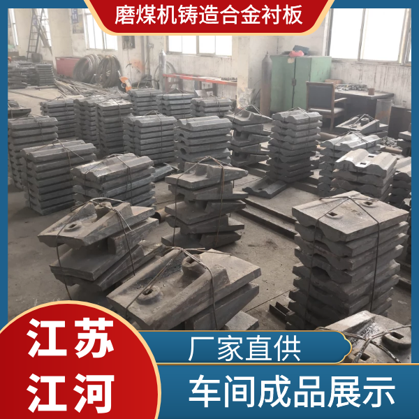 磨煤机铸造合金黄色免费91视频生产厂