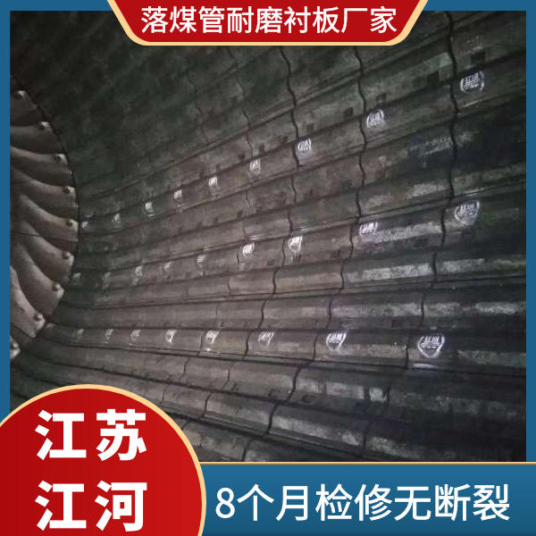 落煤管耐磨黄色免费91视频厂家