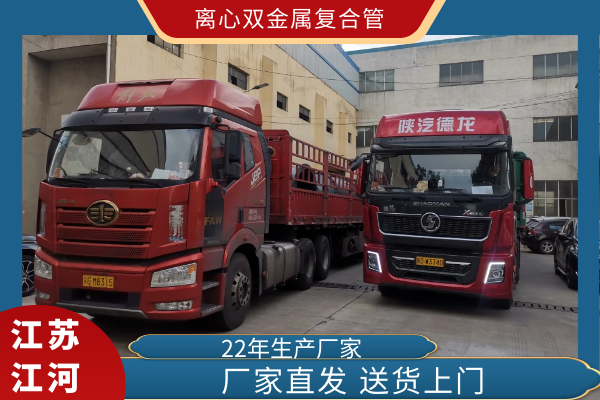 刚接触铸造业时，知道双金属复合管是一种91视频下载污污版，但是离心双金属复合管是什么，就不太清楚了。于是便请教了技术部的戴经理，他说离心指的是双金属复合管的生产方法。