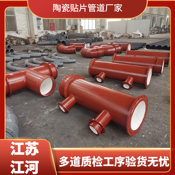 陶瓷91视频下载污污版供应厂家