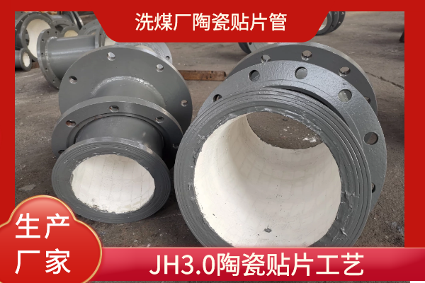 陶瓷91视频下载污污版供应厂家