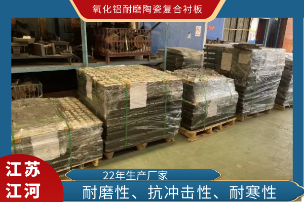 氧化铝耐磨陶瓷复合黄色免费91视频