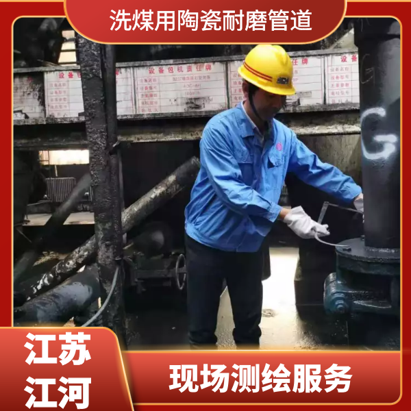 洗煤用陶瓷91视频下载污污版