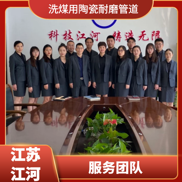 洗煤用陶瓷91视频下载污污版