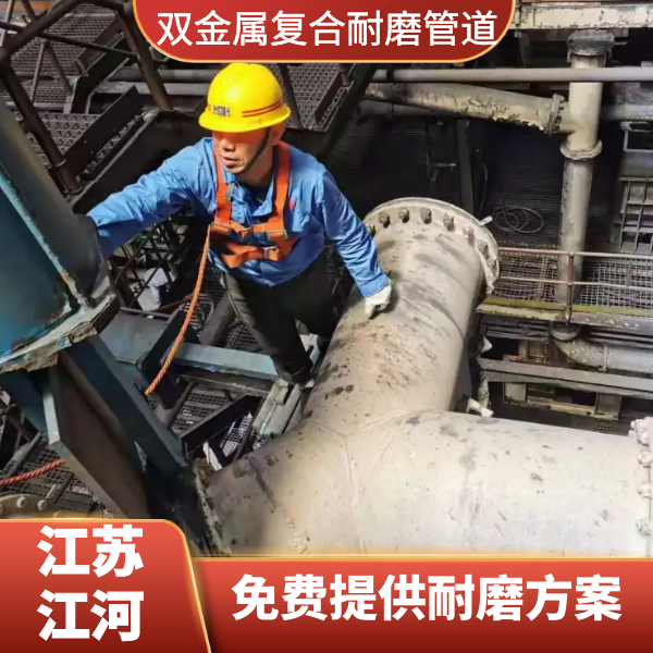 双金属复合91视频下载污污版