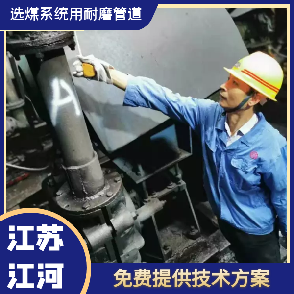 选煤系统用91视频下载污污版