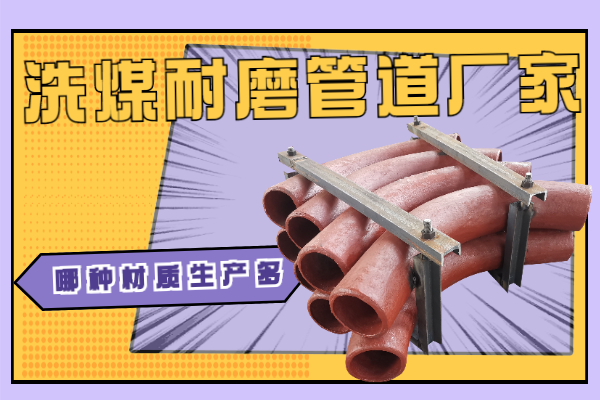 洗煤91视频下载污污版厂家