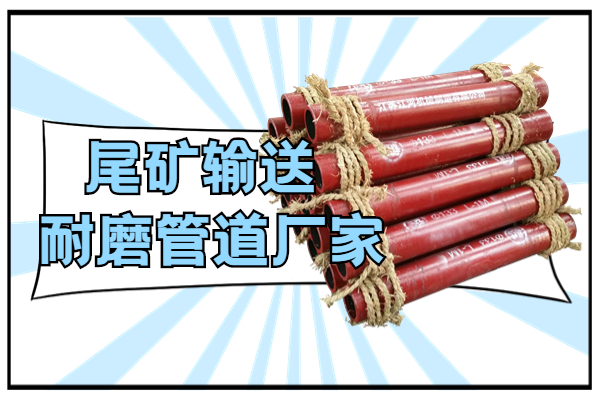 尾矿输送91视频下载污污版