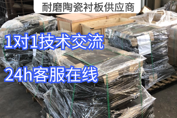 耐磨陶瓷黄色免费91视频供应商