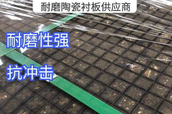 耐磨陶瓷黄色免费91视频供应商