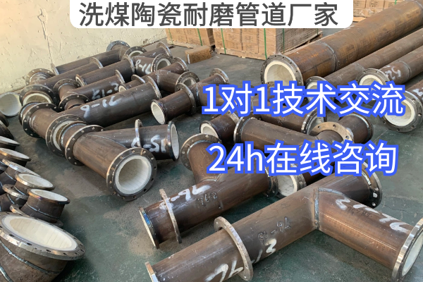 洗煤陶瓷91视频下载污污版厂家