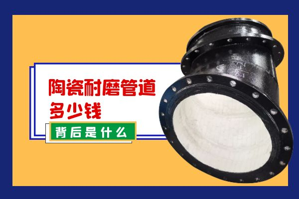 陶瓷91视频下载污污版多少钱