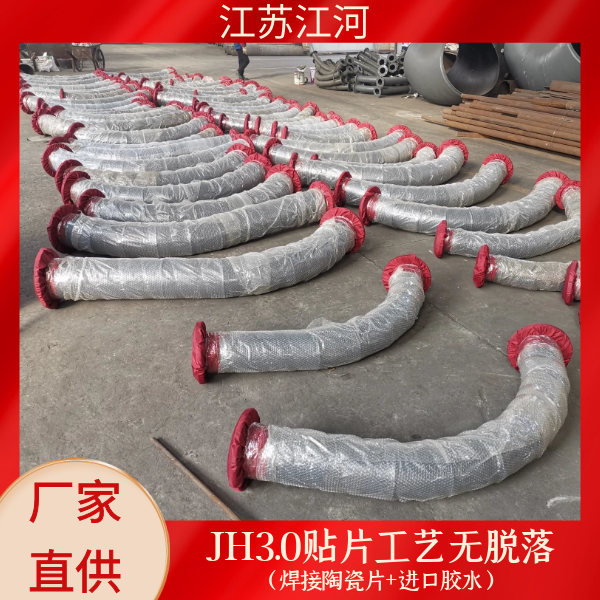 304内衬陶瓷91视频下载污污版定做