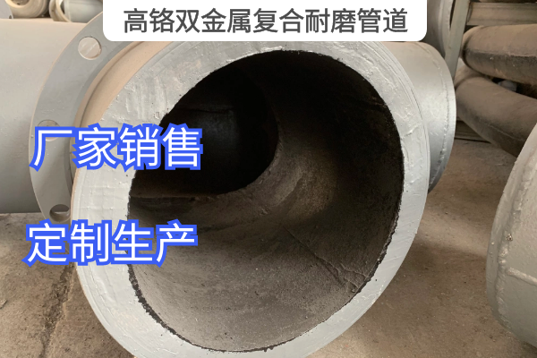 高铬双金属复合91视频下载污污版