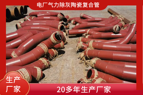 电厂气力除灰陶瓷91视频下载污污版