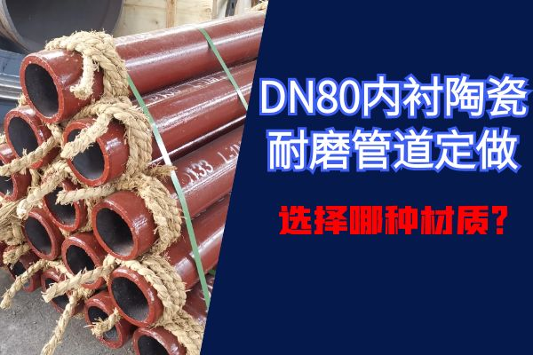 内衬陶瓷91视频下载污污版定做