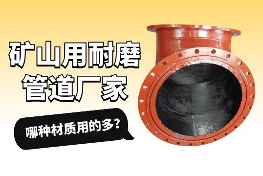 矿山用91视频下载污污版厂家