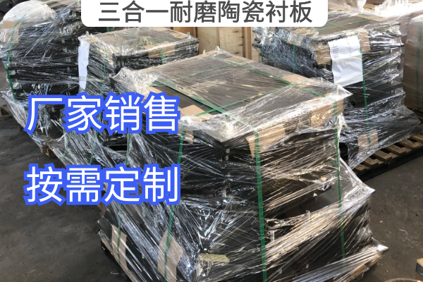 三合一耐磨陶瓷黄色免费91视频