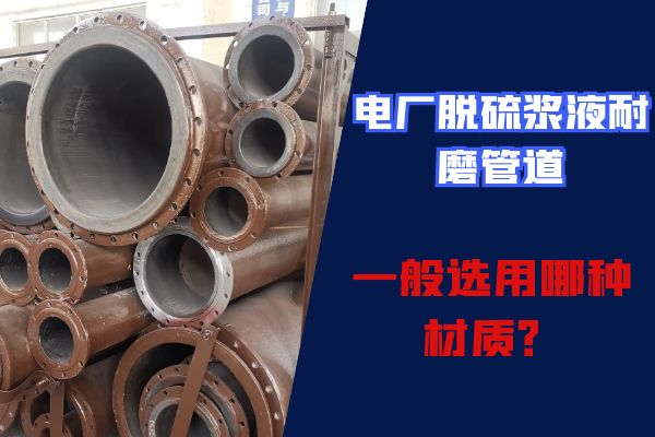 电厂脱硫浆液91视频下载污污版
