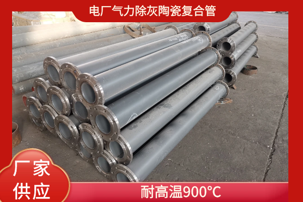 电厂气力除灰陶瓷91视频下载污污版