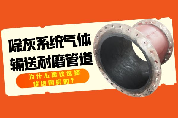 除灰系统气体输送91视频下载污污版