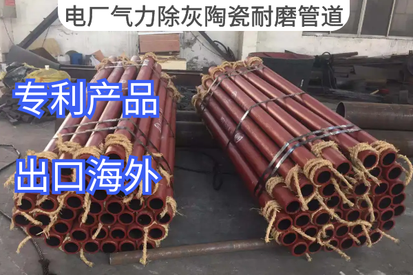 电厂气力除灰陶瓷91视频下载污污版