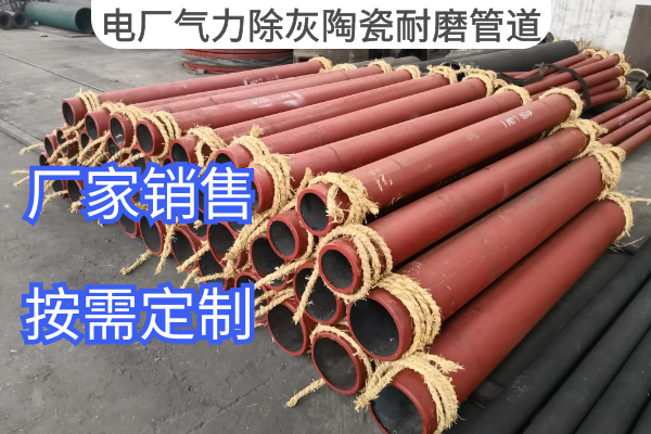 电厂气力除灰陶瓷91视频下载污污版