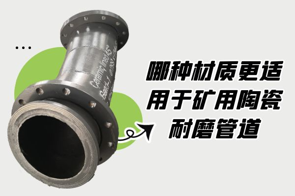 矿用陶瓷91视频下载污污版