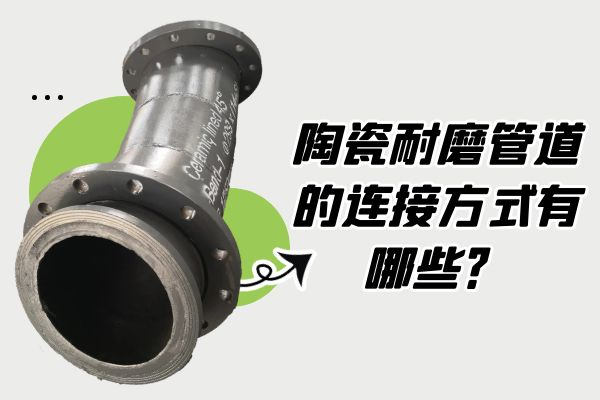 陶瓷91视频下载污污版的连接方式