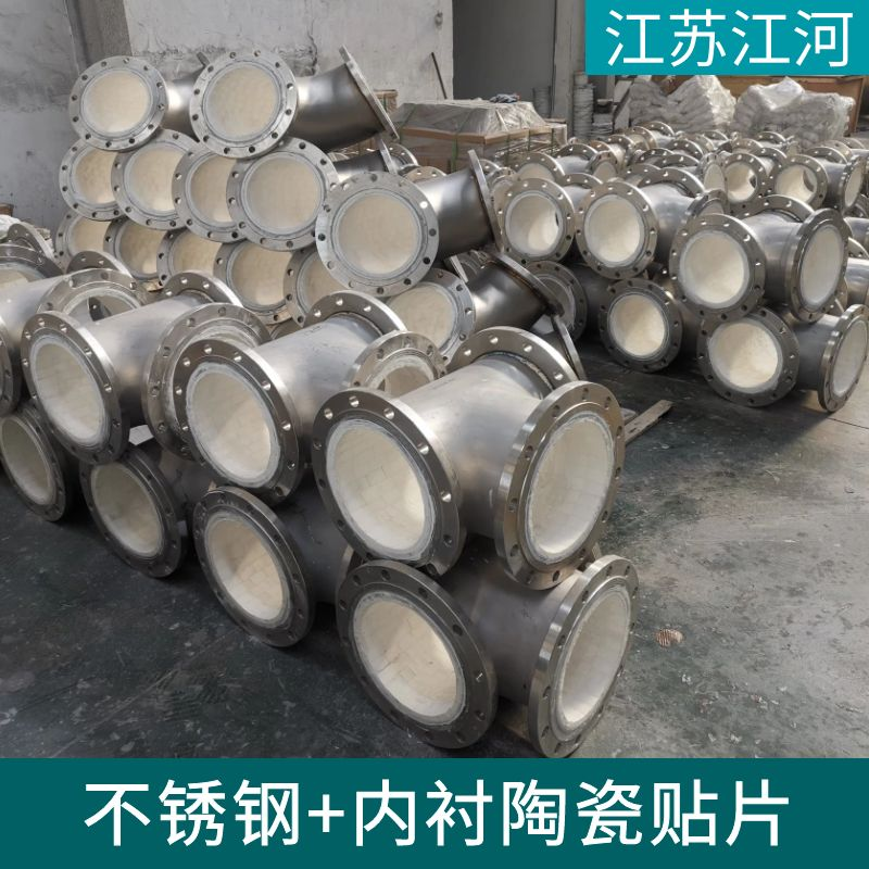 304内衬陶瓷91视频下载污污版定做